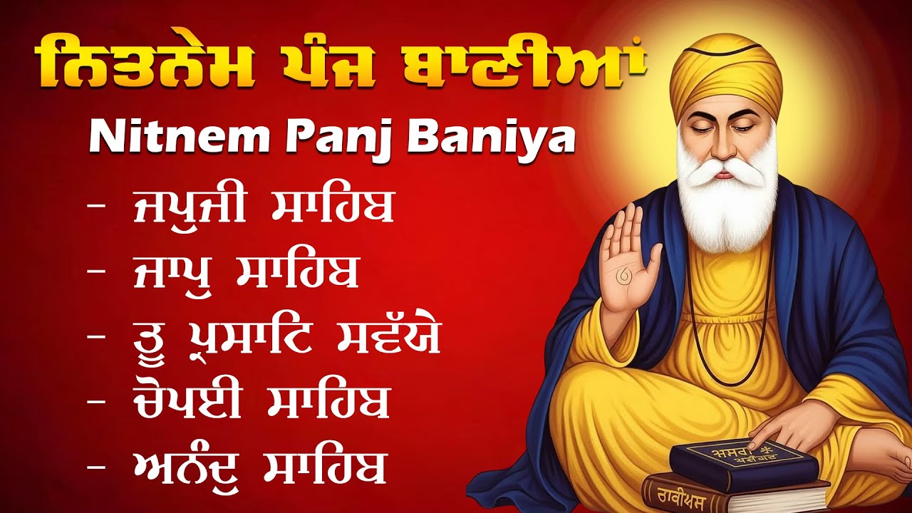 Panj Bania Da Path | Full Nitnem | Morning Sikh Prayers | ਪੰਜ ਬਾਣੀਆਂ ਦਾ ਪਾਠ | Nitnem Morning Prayers
