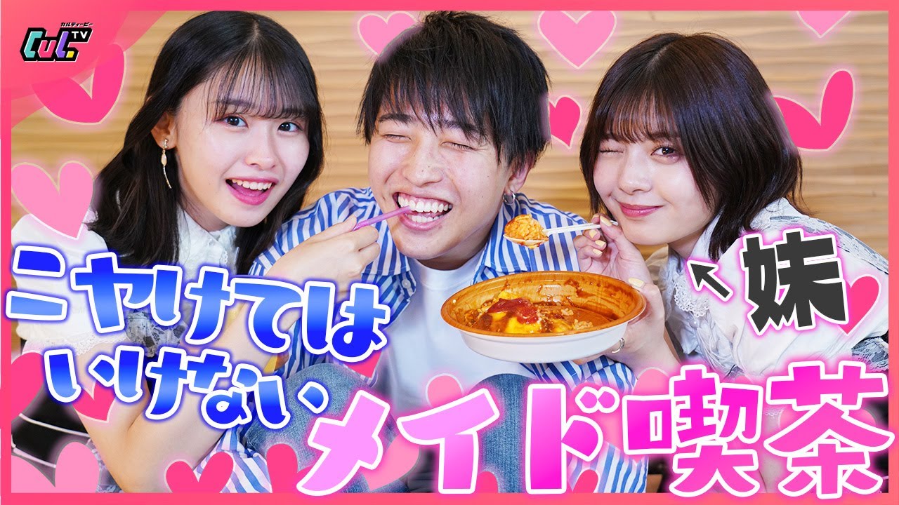【兄ガチ照れ///】メイド姿でお兄ちゃんをニヤつかせた分だけご褒美買って貰っちゃう♡