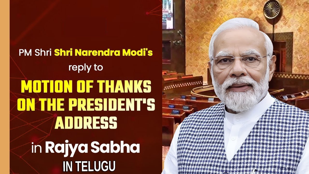 PM Narendra Modi&rsquo;s reply to discussion on Motion of Thanks on the President's Address in Telugu