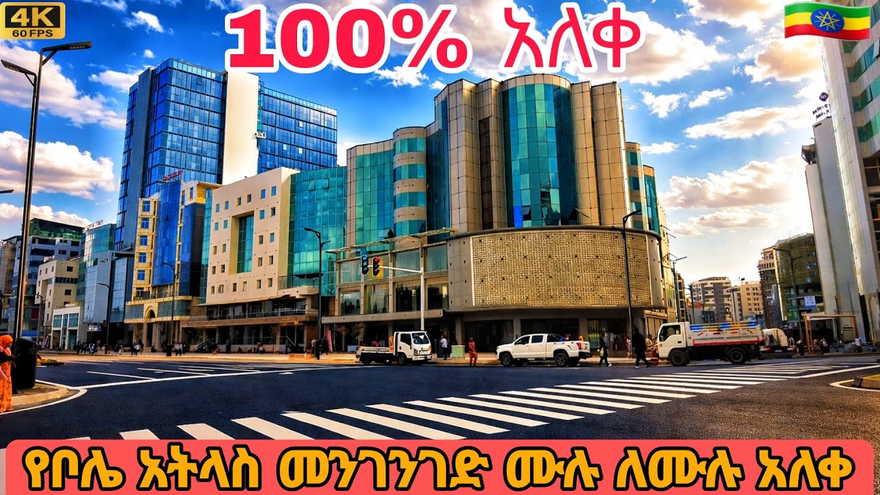 Addis Ababa’s Massive Bole Atlas Road Is Now Fully Completed 🇪🇹 | 4K City Walk