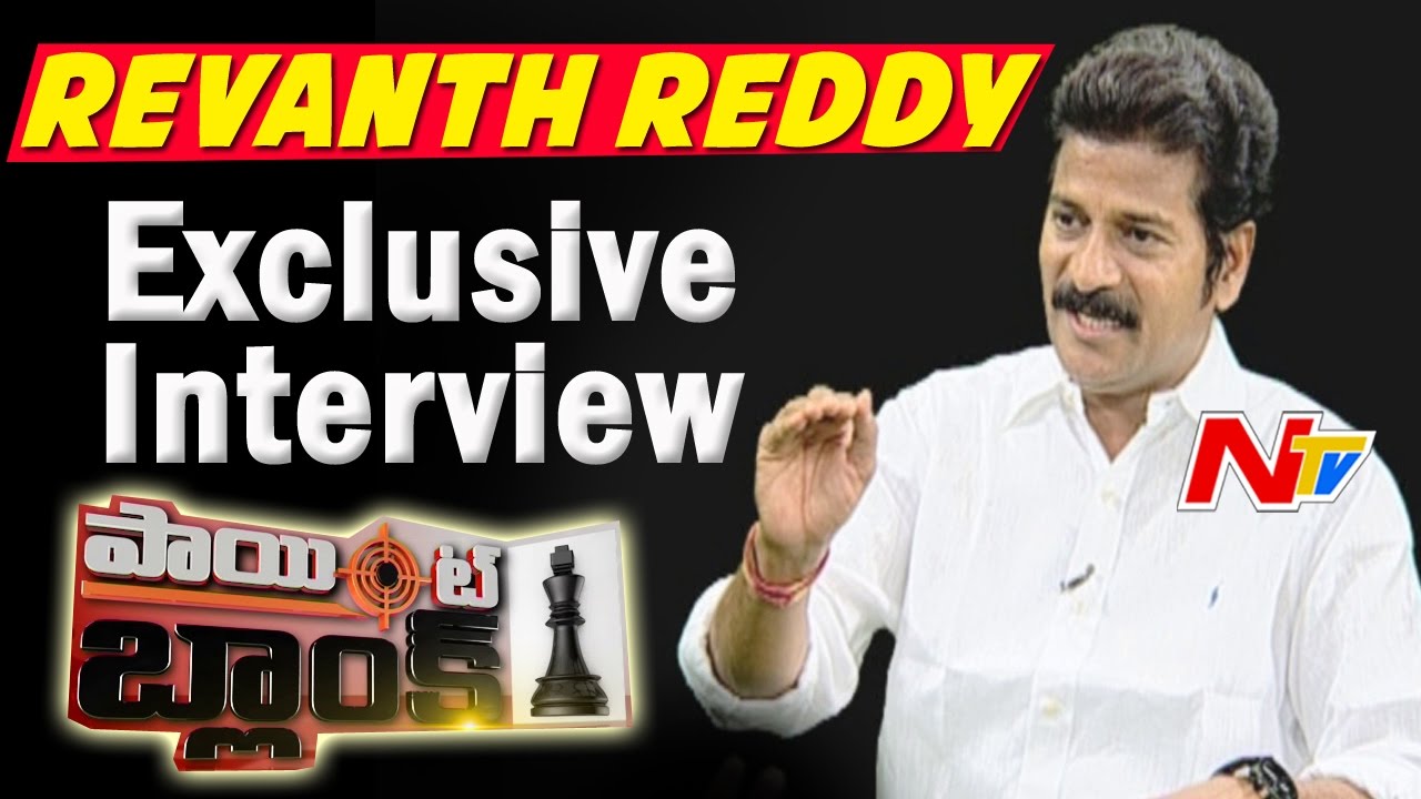 TTDP Working President Revanth Reddy Exclusive Interview  || Point Blank || NTV