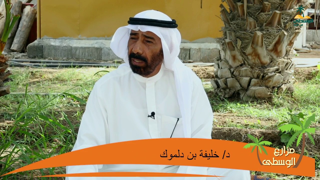 برنامج مزارع الوسطى - الوالد مصبح سعيد الحمادي