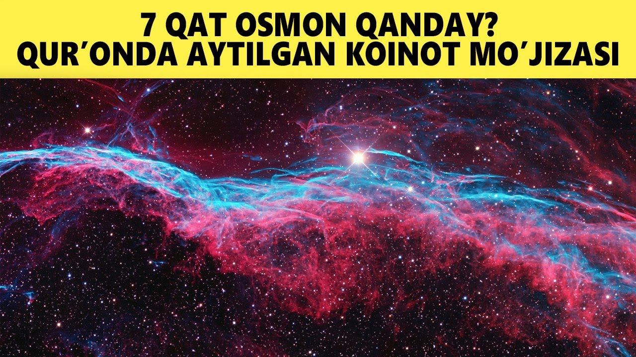 7 Qat Osmon Qanday? Qur'on Mo'jizasimi?