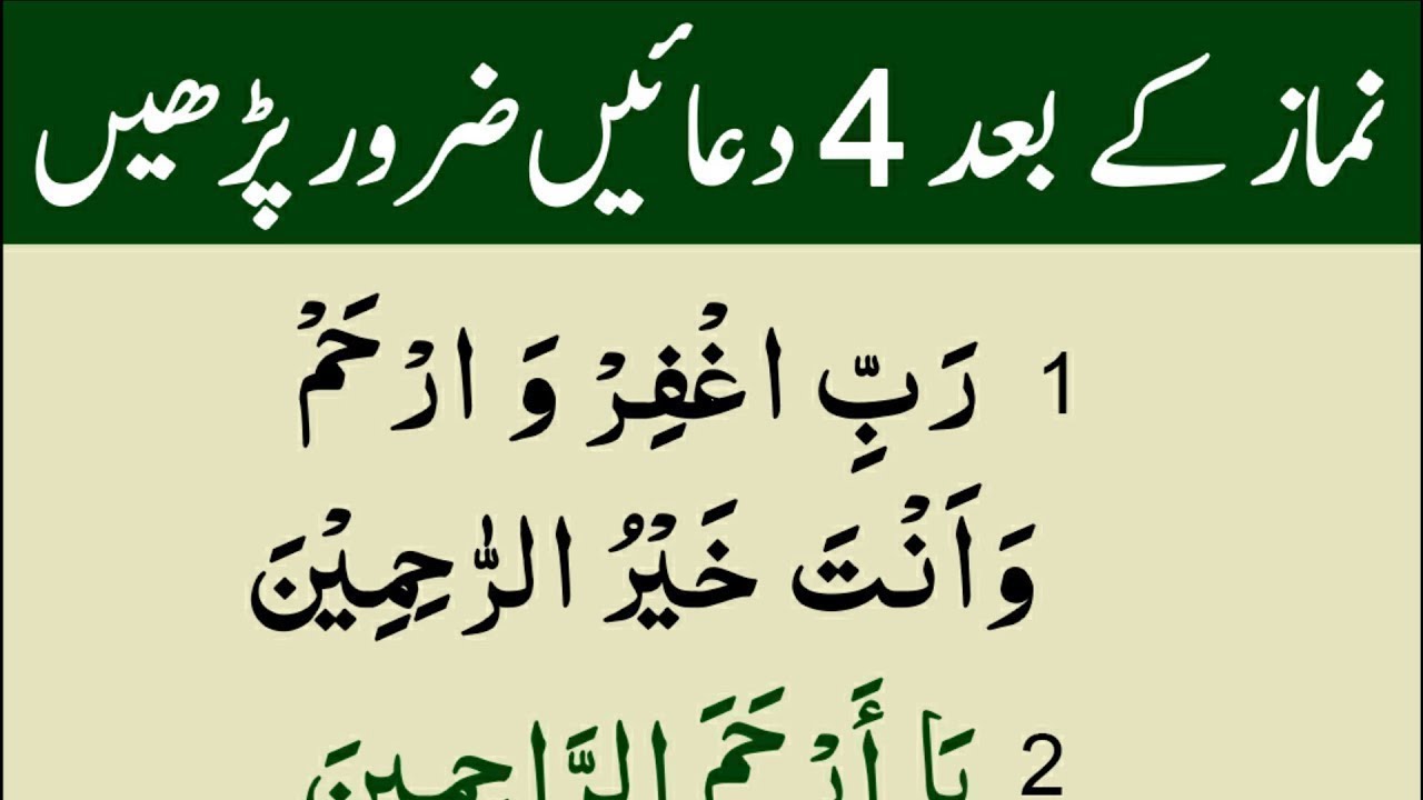 4 Duain To Be Thanks My Allah Pareshani K Waqt | Namaz me Best Dua