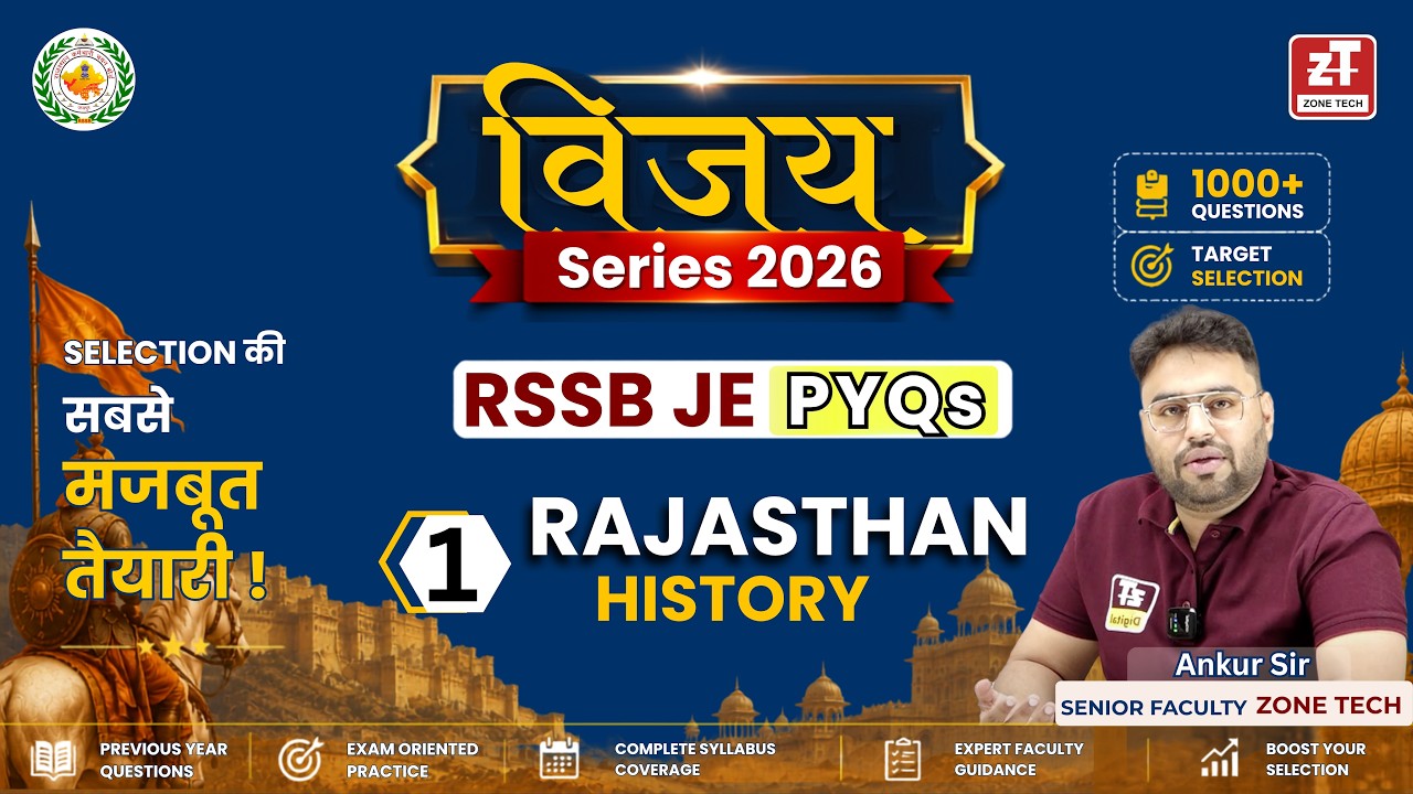 1. Rajasthan History | Vijay Series | PYQ | Target Selection 2026 | RSSB JE | RSEB AE/JE | ZONETECH