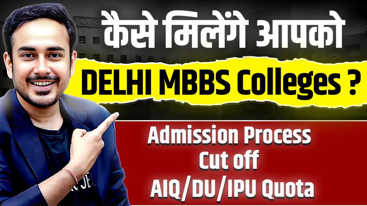 Delhi MBBS Colleges | MCC | DU & IPU Quota | Admission process | Cut off | #neet2025 #nta