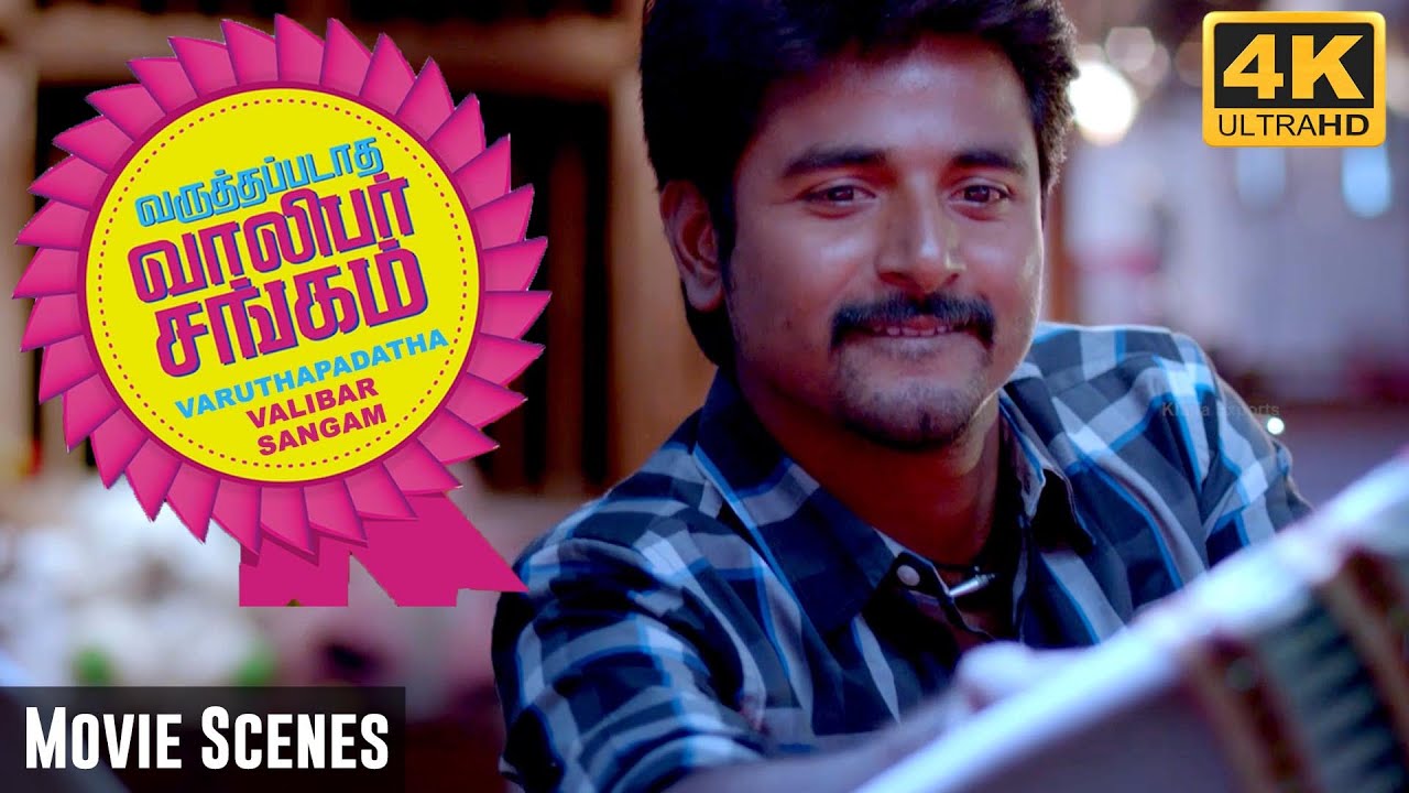 கோடி புரிஞ்சுக்கிட்டேன் - Varuthapadatha valibar sangam - Sivakarthikeyan | Soori | Bindhu Madhavi