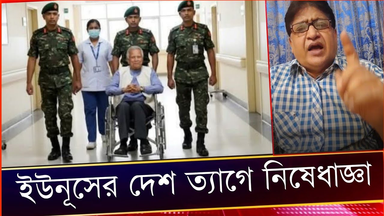 মব ইউনুস মামলায় চ''দ লিপং হয়ে যাচ্ছে পালাতে পারছে না! করুণ পরিনতি ভোগ করবে! Comrade Samad