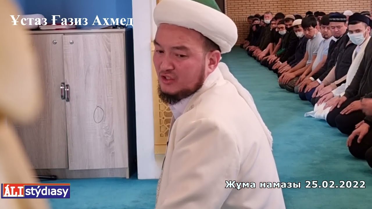 Ұстаз Ғазиз Ахметпен жұма намазы.../ Құран тыңдаңыз! 💚 АЛИ студиясы