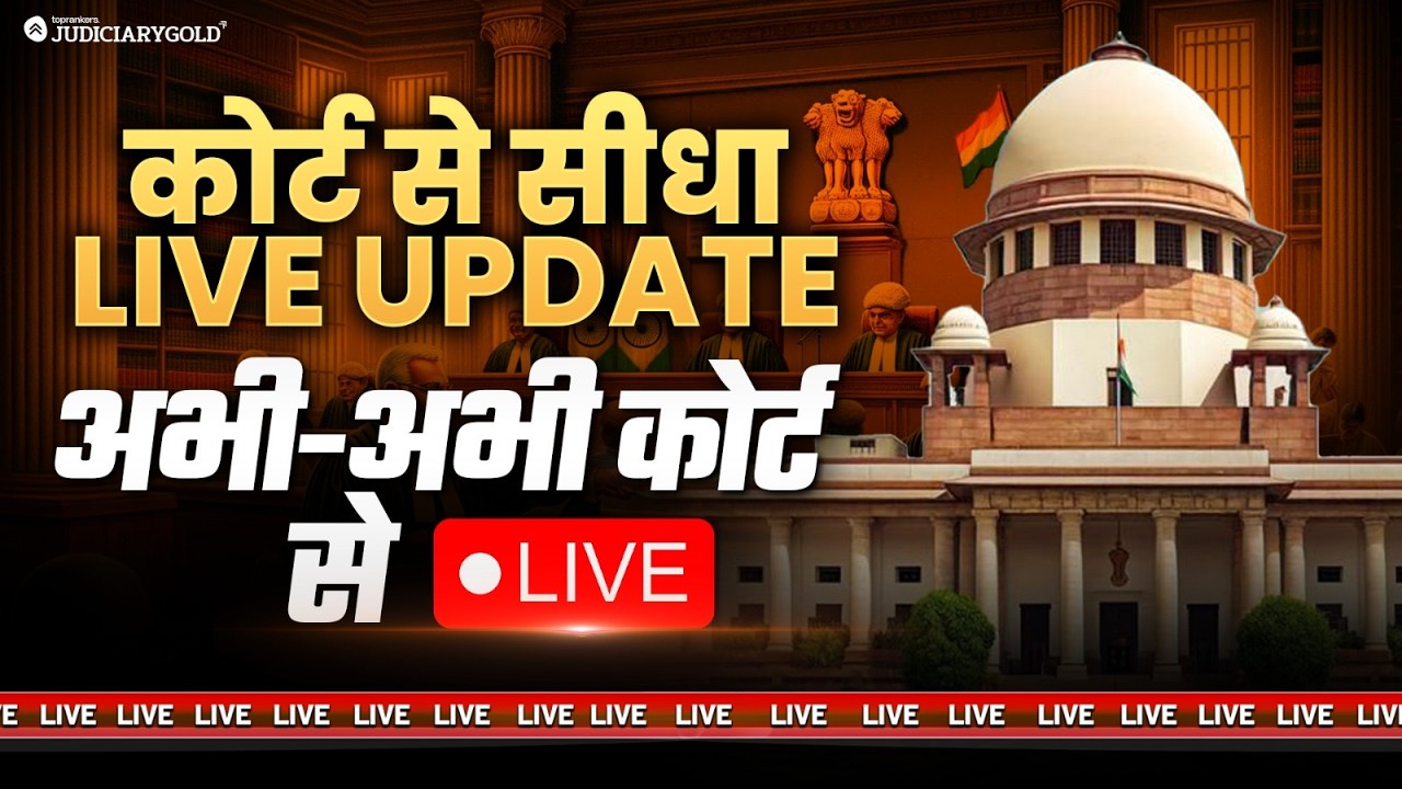 3 Year Practice Rule पर SC ने क्या कहा? | आज की Hearing में क्या हुआ | Next Hearing कब?