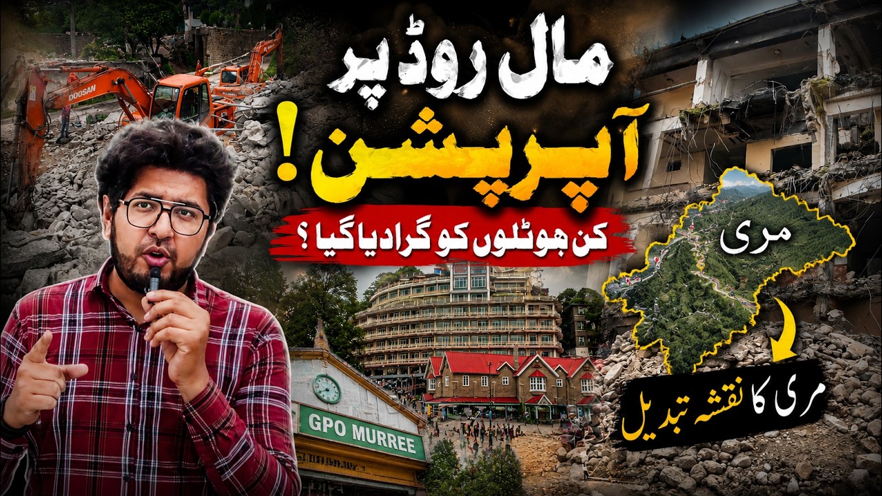 Murree Mall Road Operation Explained | Why Hotels Are Being Demolished? Complete Ground Report