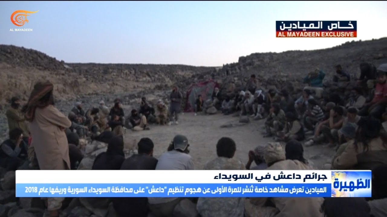 الميادين تنشر للمرة الاولى مشاهد لهجوم تنظيم داعش على محافظة السويداء السورية في العام 2018