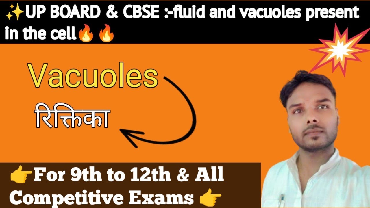 Fluid and Vacuoles present in the cell कोशिका में उपस्थित द्रव,(रिक्तिका) || for Up board & CBSC 
