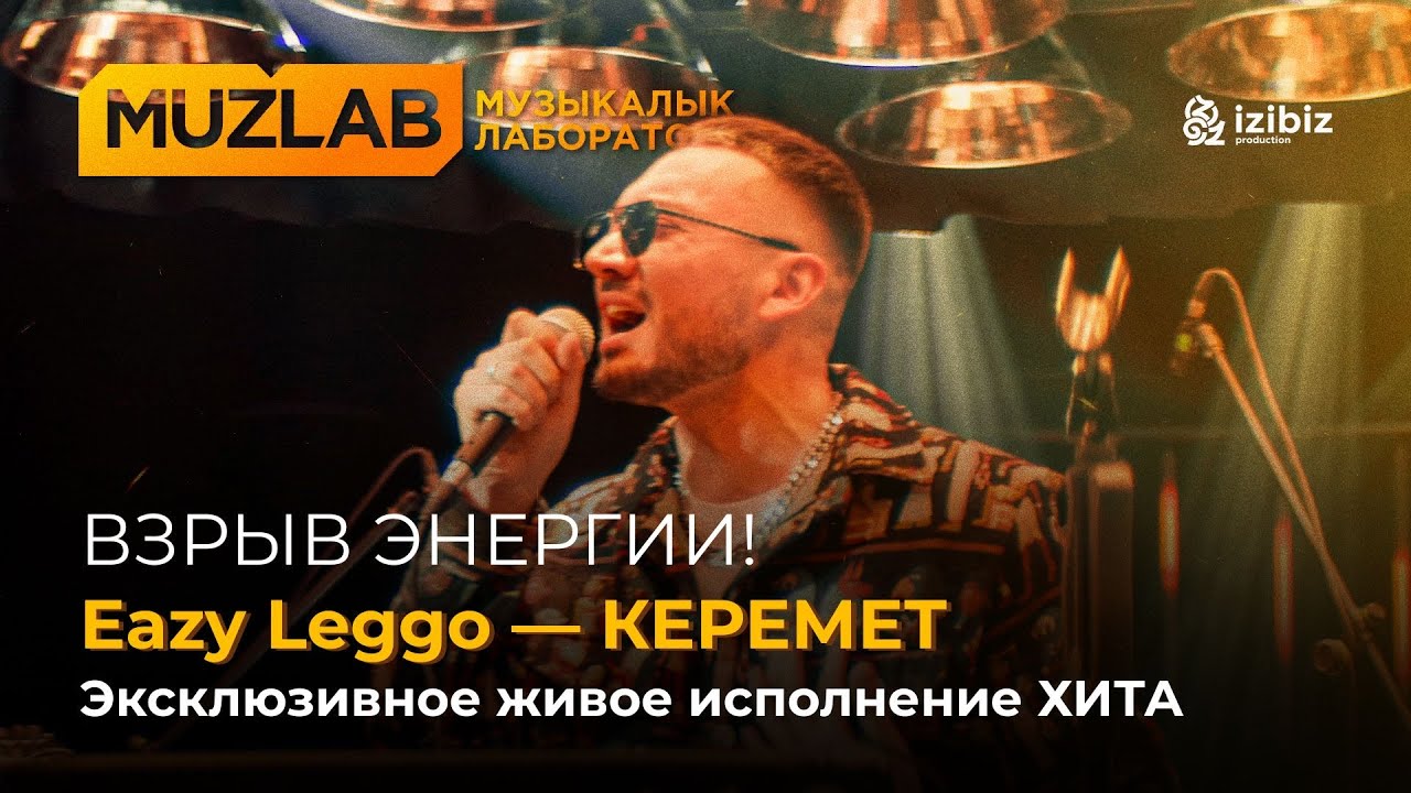 Eazy Leggo – Керемет | LIVE | Чынгыз Султанов
