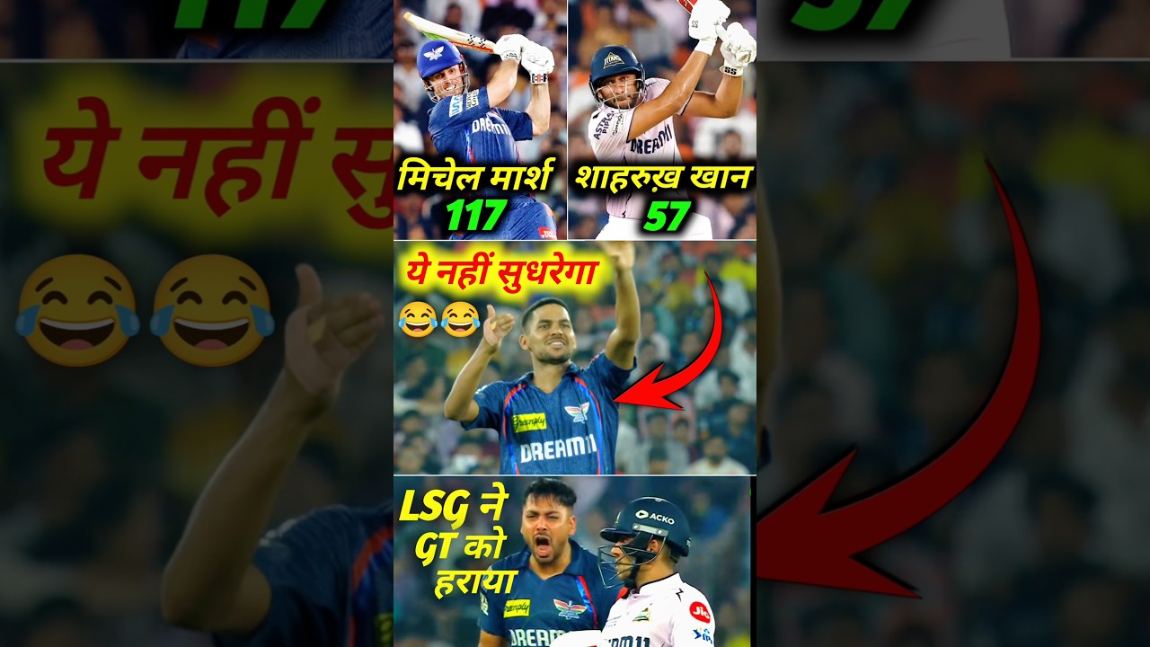 GT vs LSG 🥶 Match के TOP 5 MOMENTS
