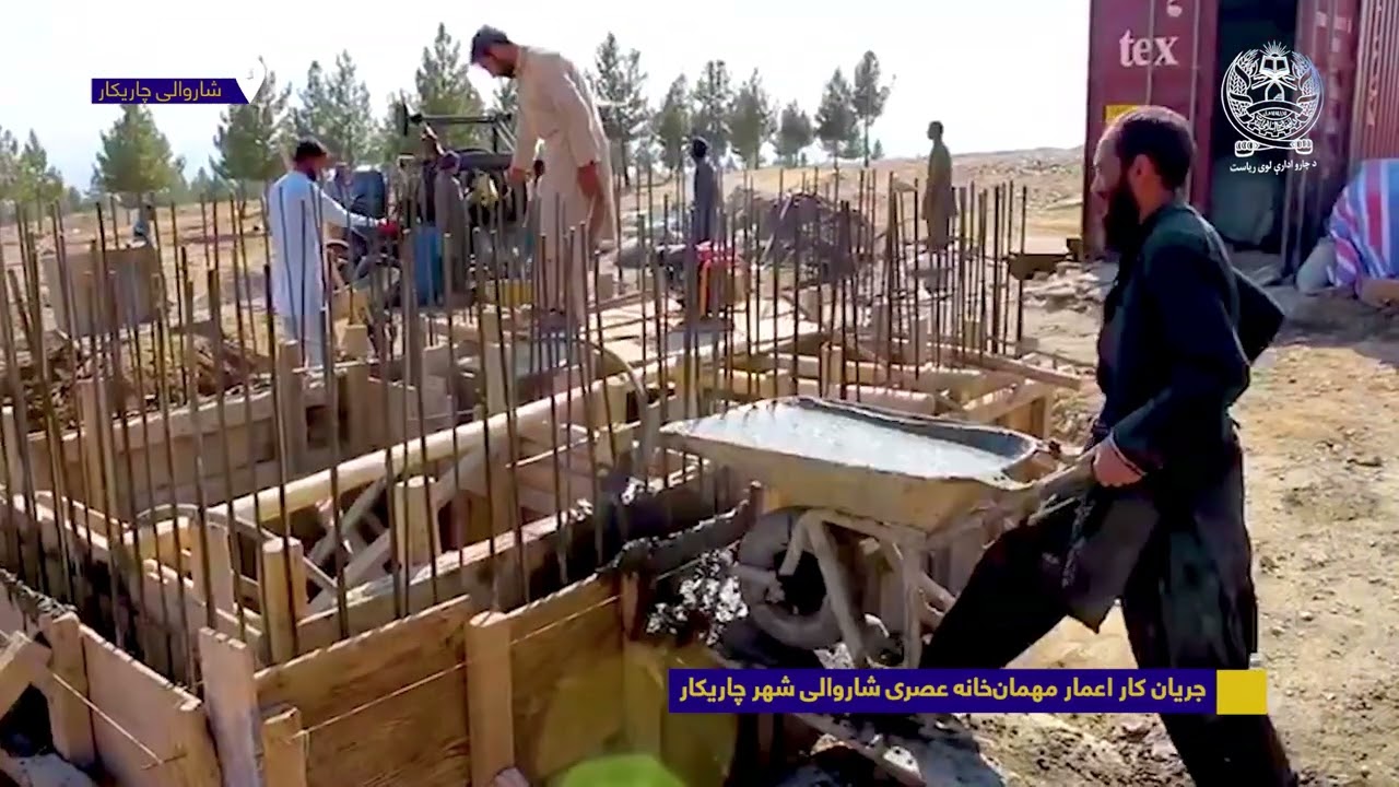 جریان کار اعمار مهمان خانه عصری شاروالی شهر چاریکار