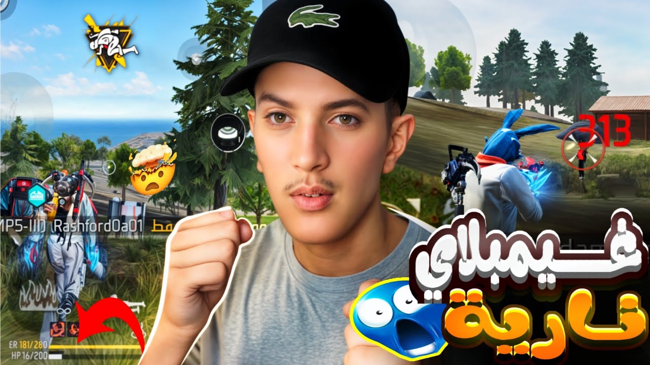 فري فاير↔