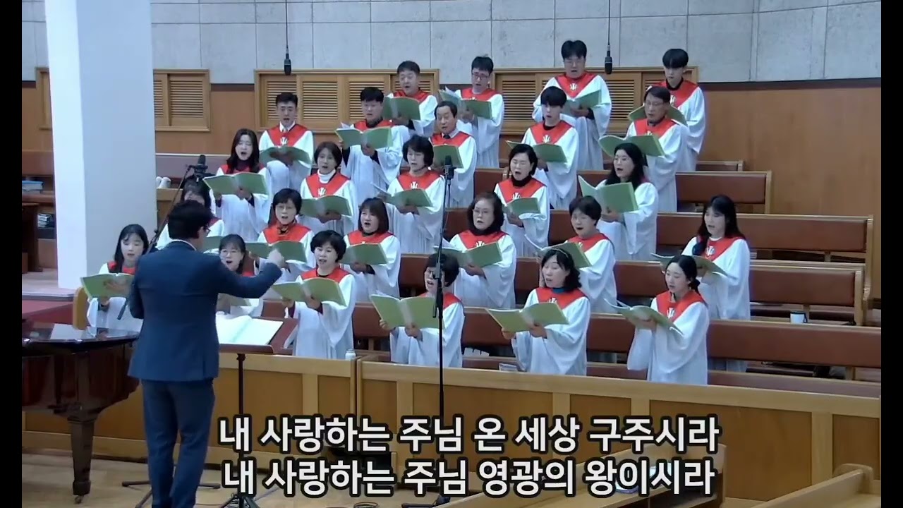 주님 다시 오실 때까지 2026년1월25일