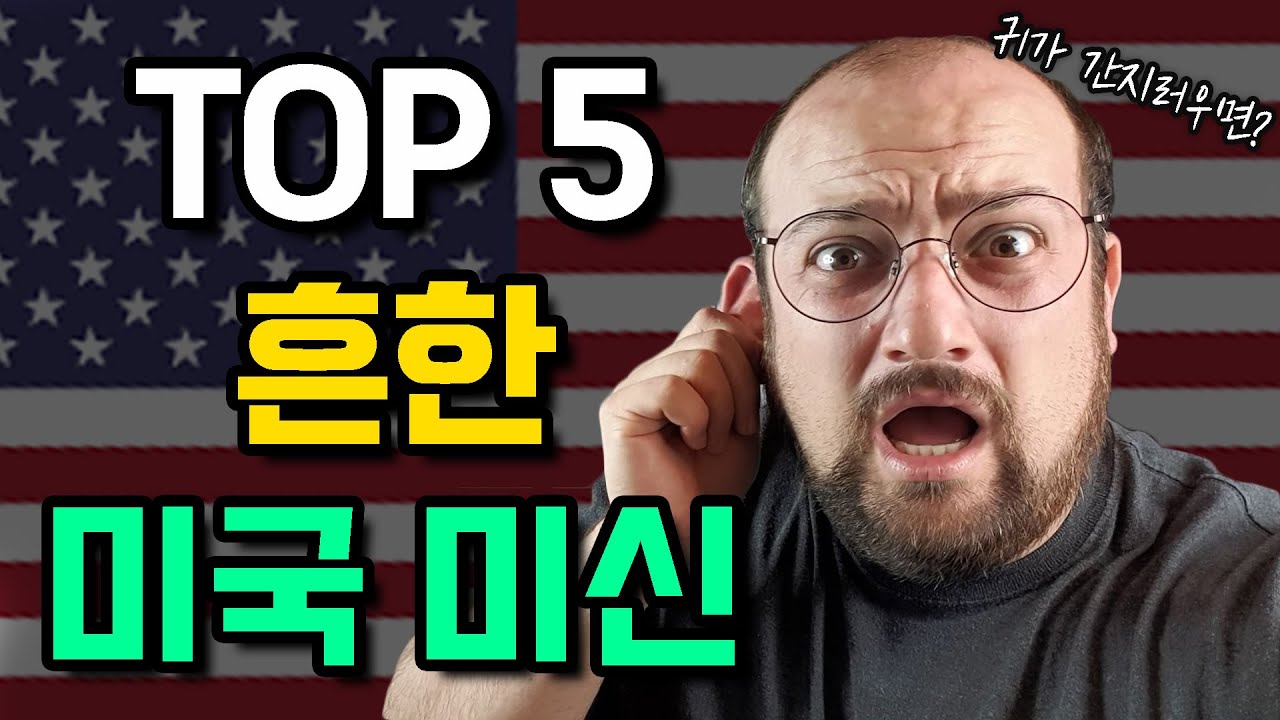 TOP 5  미국 미신 - 집안에서 우산을 피면 절대 안됨???