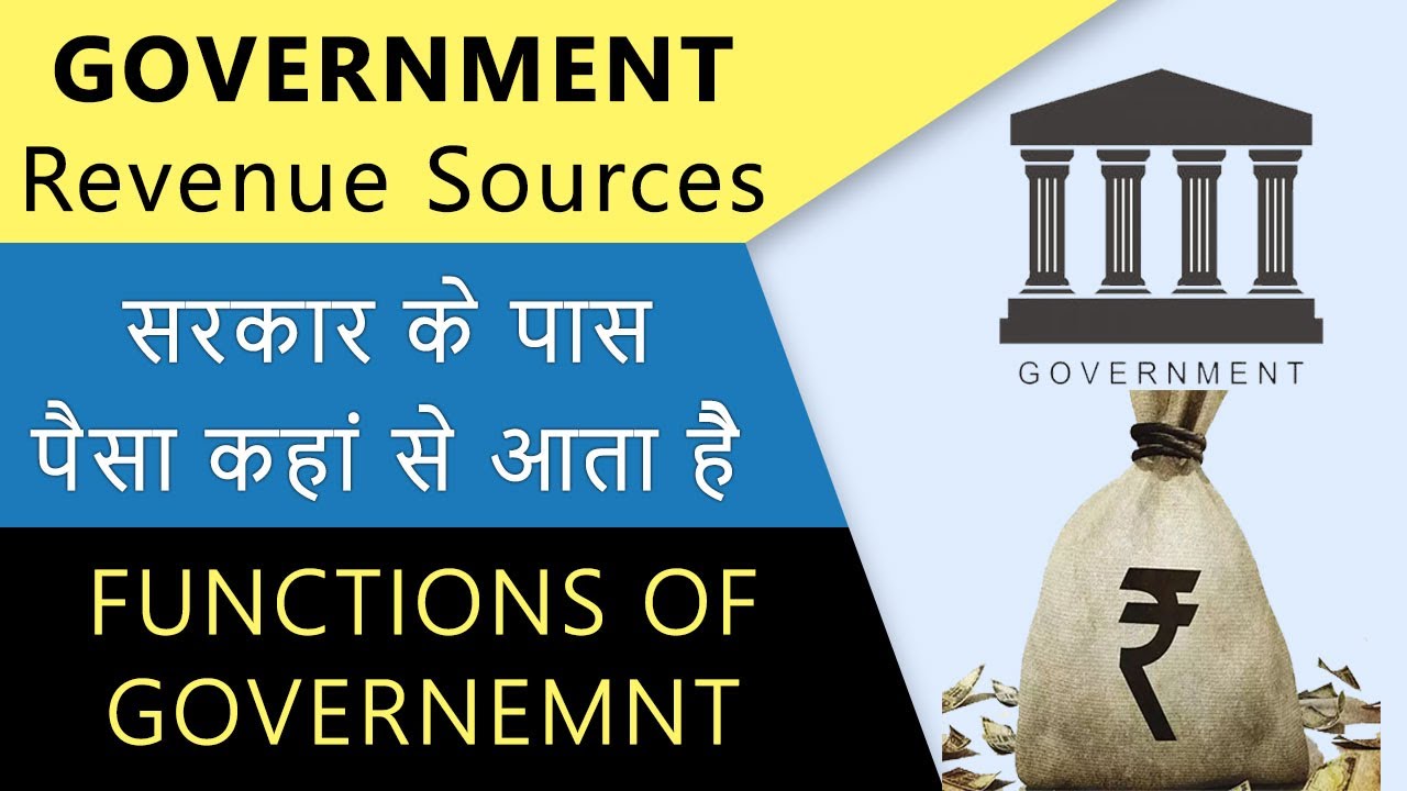 How Government Makes Money | Indian Government Revenue Sources | Hindi