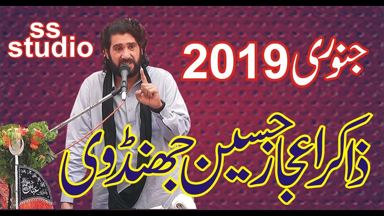 zakir ijaz hussain jhandvi by ss studio 2019