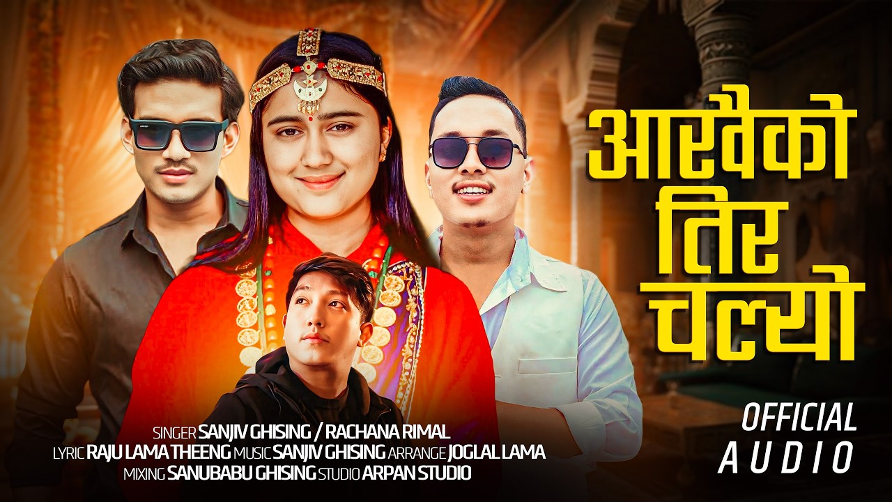 Aakhaiko Tir Chalyo - @SanjivGhising | ‪@RachanaRimal  • Raju Lama Theeng | New Tamang Selo 2026