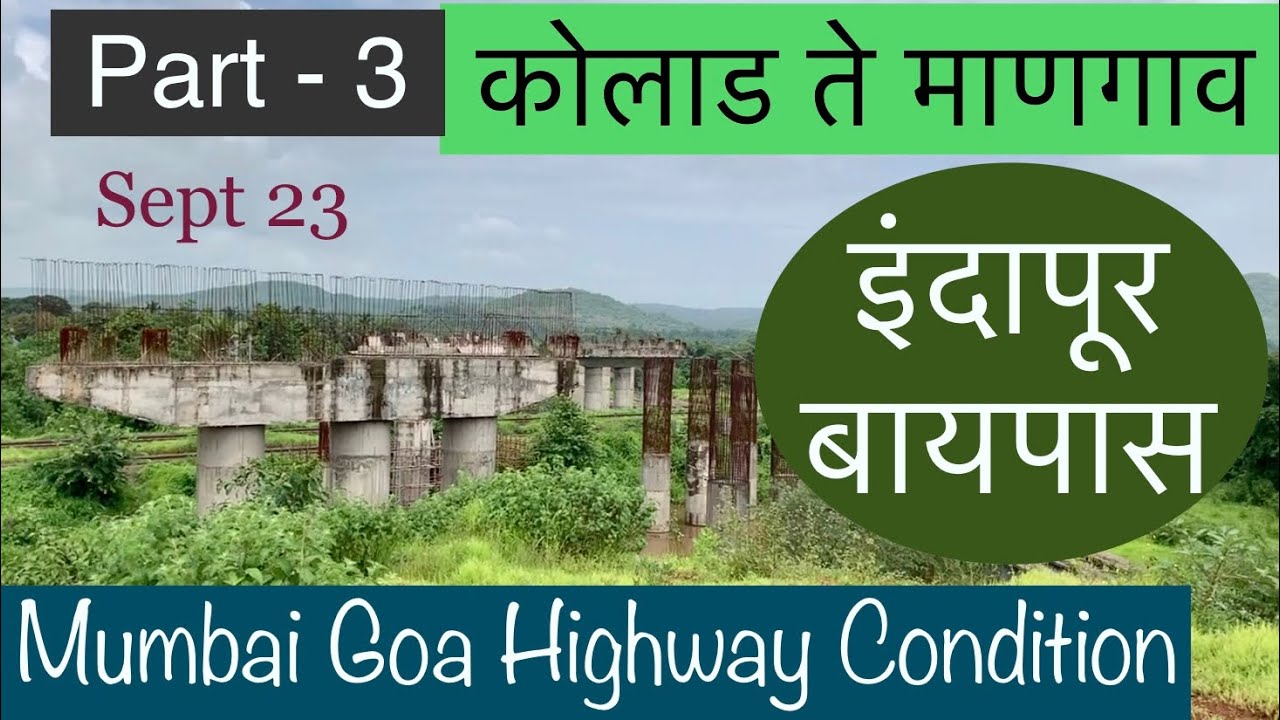 Kolad to Mangaon | Indapur Bypass | कोलाड ते माणगाव | इंदापूर बायपास | Mumbai Goa Highway Update !!!