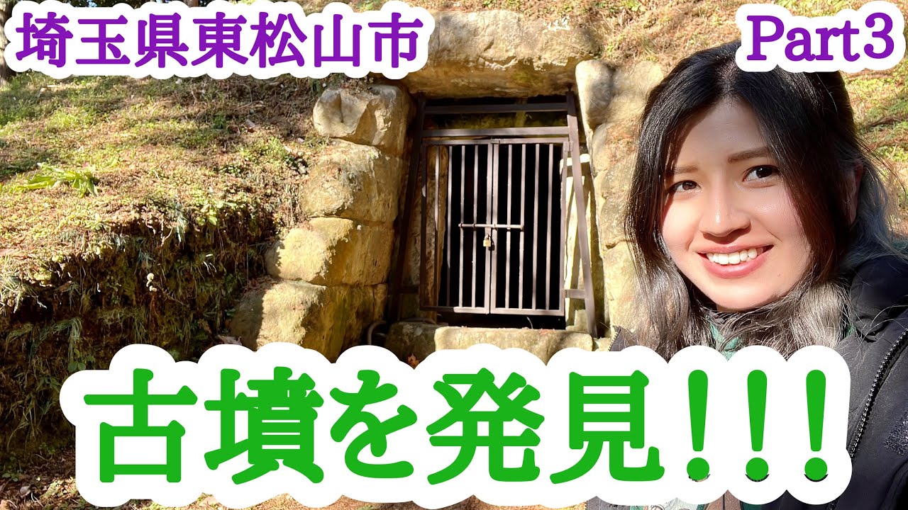 【若宮八幡古墳発見】八幡神社！高本山峠！岩殿観音門前町を歩く！【埼玉県東松山市】