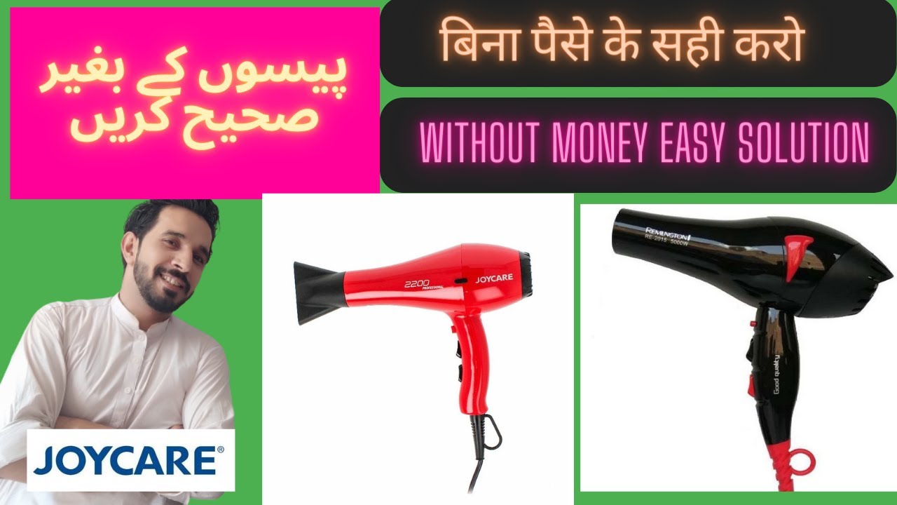 Hair Dryer Repair||how to repair joycare hair dryer||Hair dayar Repair dead Condition in Hindi||easy