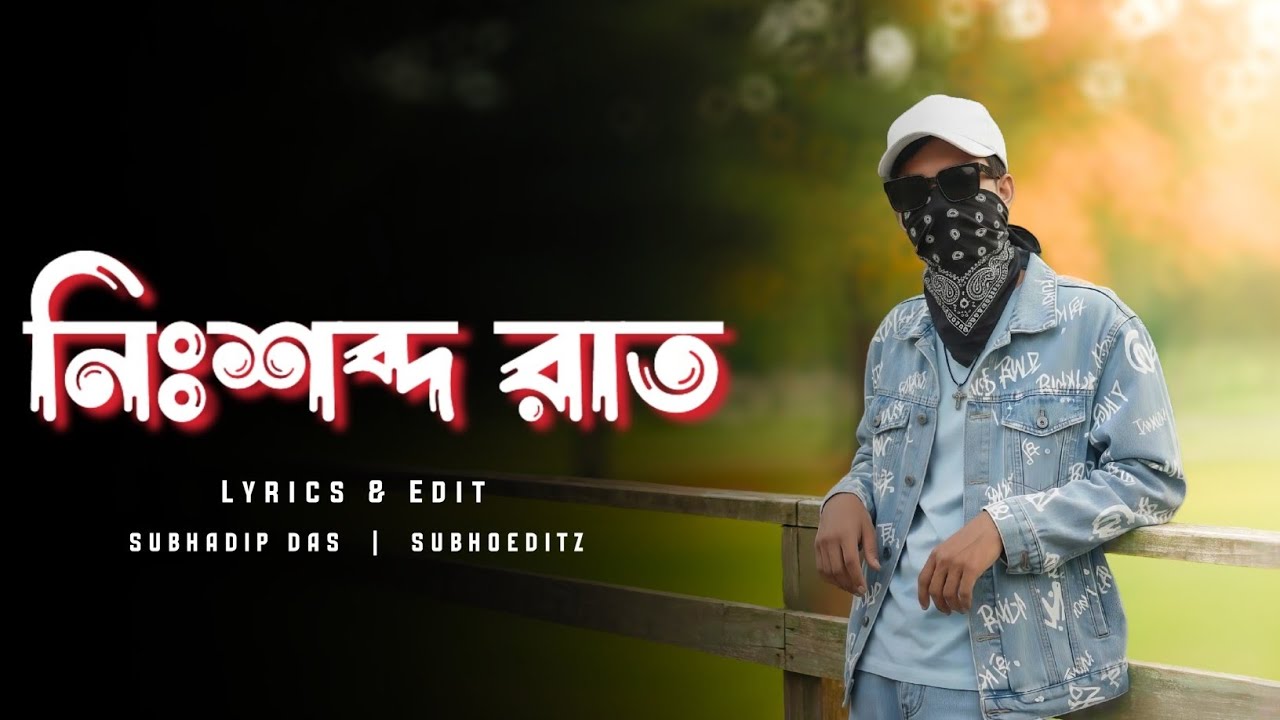 নিঃশব্দ রাত 🥀 | Heartbreak Bengali Songs | Audio track 