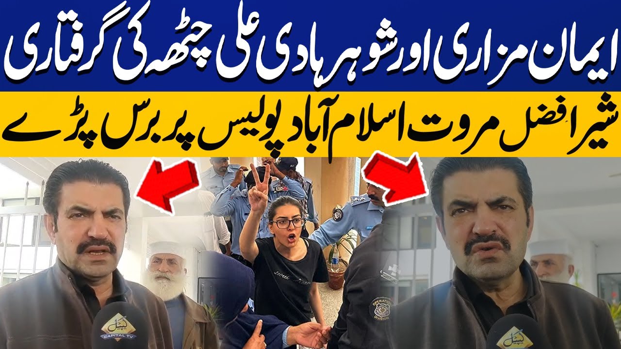 Iman Mazari & Hadi Ali Arrested | Sher Afzal Marwat Slams Islamabad Police &ndash; Capital TV