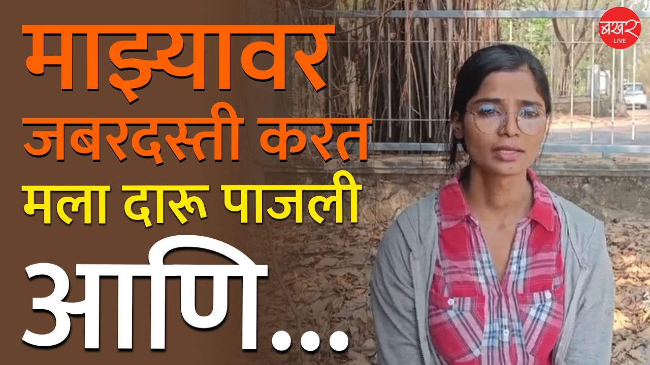 सावित्रीबाई फुले पुणे विद्यापीठातील मुलींच्या वसतिगृहात आढळले मद्य|Pune University Girls Hostel News