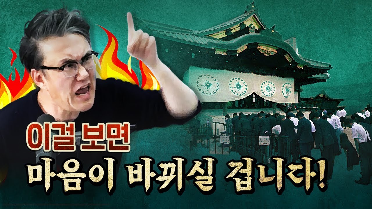 이러고도 일본의 사과를 반대하실 건가요?