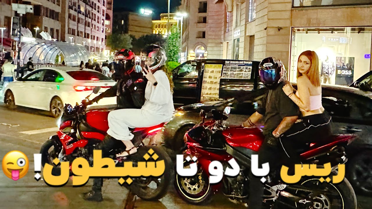 سوار شدن دو دختر روی موتور سنگین - ریس خیابونی با ری‌اکشن دیدنی😂🚀