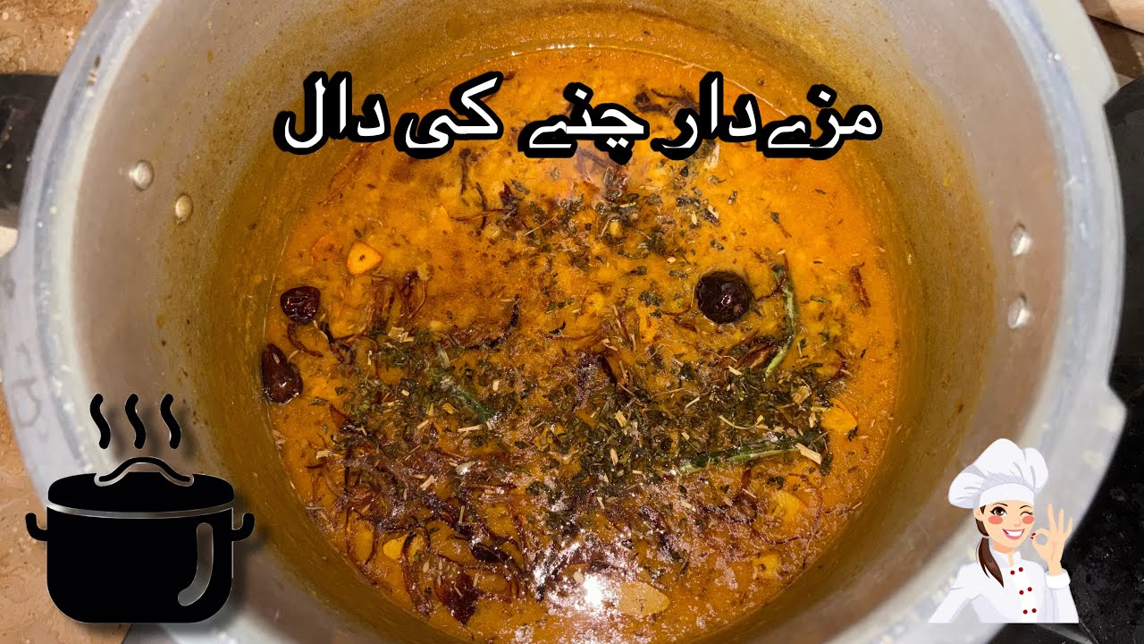 MAZAY DAAR CHANNE KI DAAL WITH BOIL RICE| MUST TRY😋👌🏼