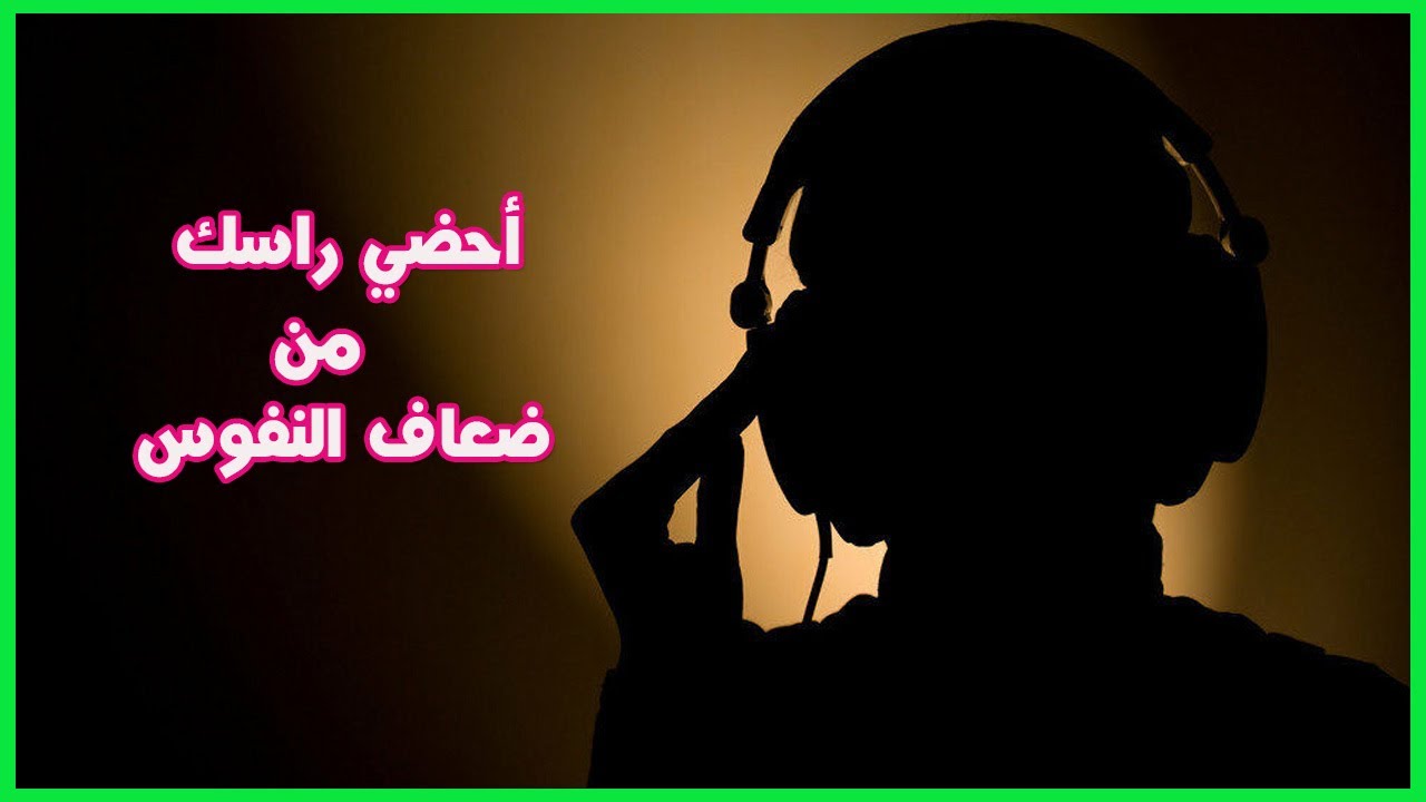 احضي راسك من ضعاف النفوس الحلقة كاملة