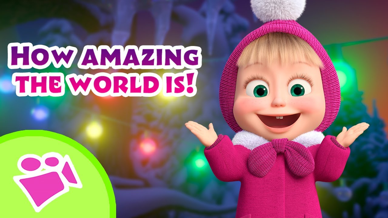 🎵TaDaBoom English 😍 How amazing the world is!🌎 Karaoke collection for kids🎵 Masha and the Bear songs