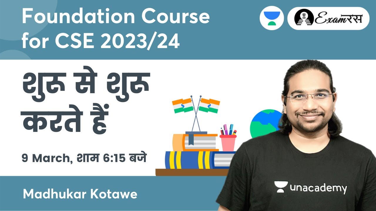 Foundation Course for UPSC CSE 2023/24 | Start from the beginning | Madhukar Kotawe