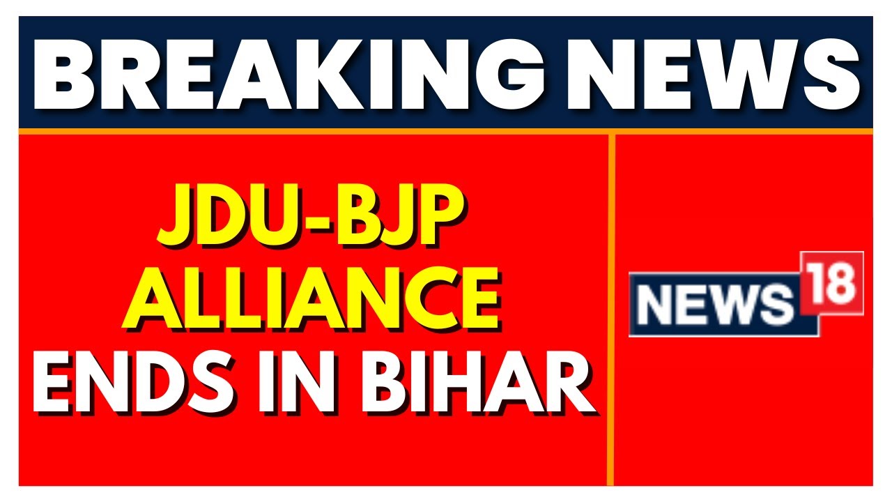 Bihar News | Bihar Politics | JD(U)-BJP Alliance Ends In Bihar | Nitish Kumar News | English News |