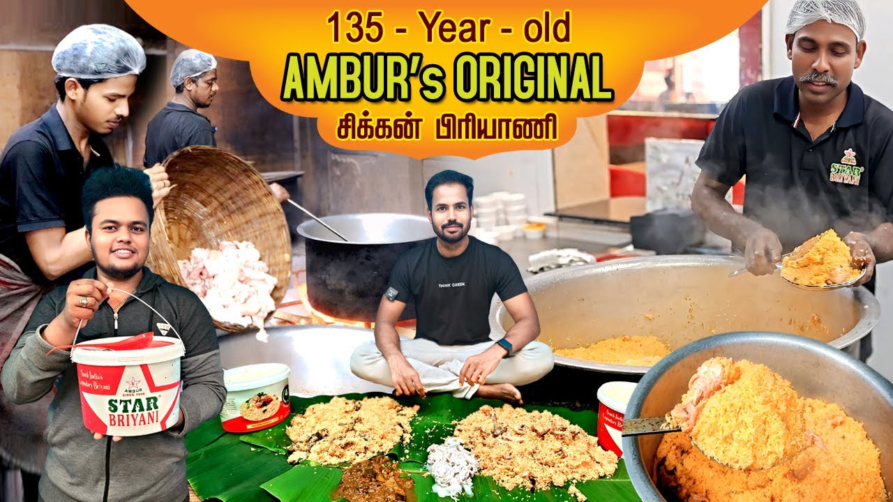 135 Year old AMBUR'S STAR  சிக்கன் பிரியாணி #chickenbiryani