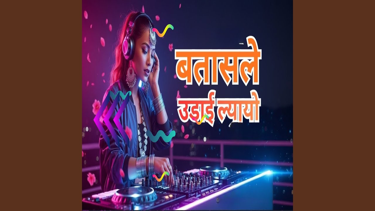 Batasale Udai Lyayo