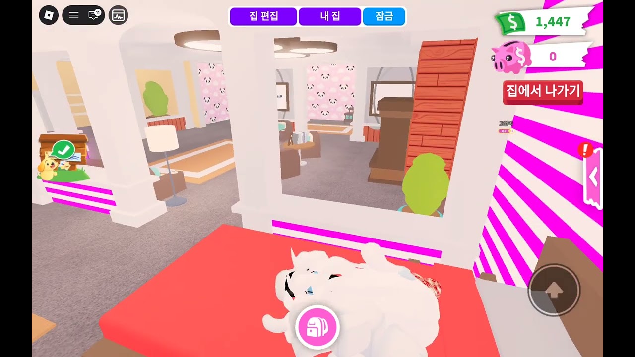 입양하세요! 1편