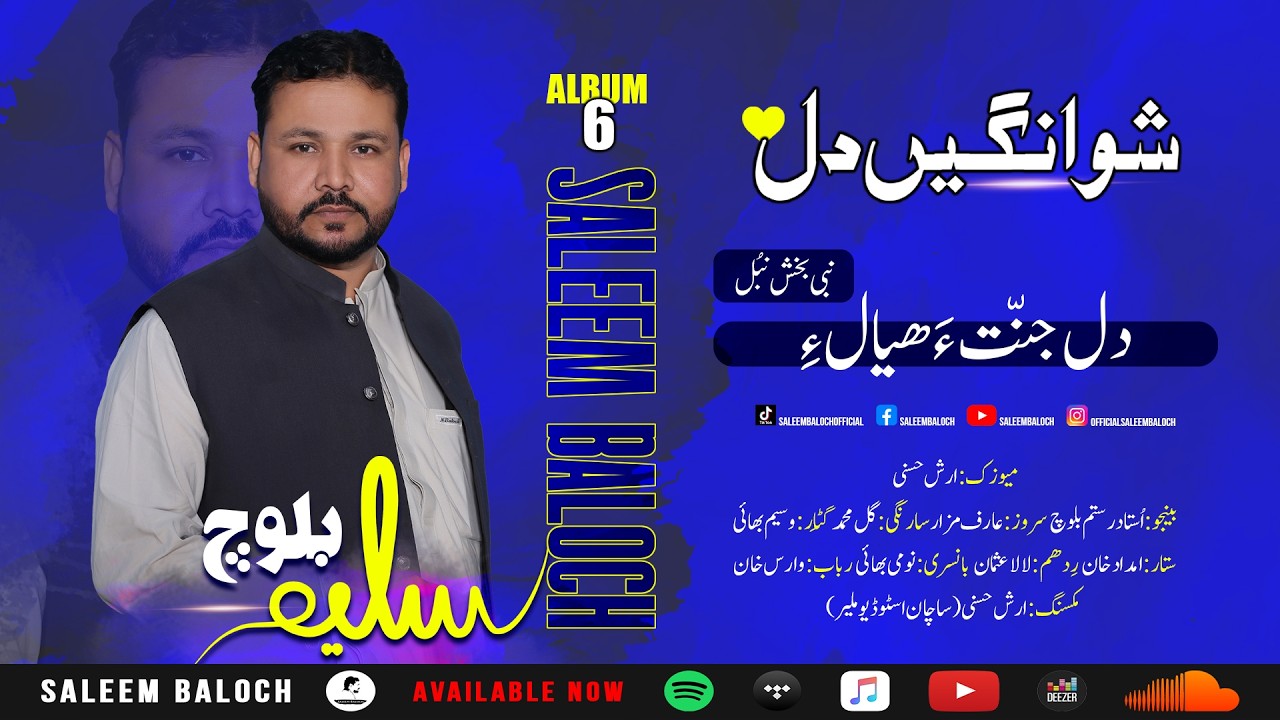 Del Jannata Hayale | Nabi Buksh Nabol | Saleem Baloch | Album 06 | Showanag'en Del