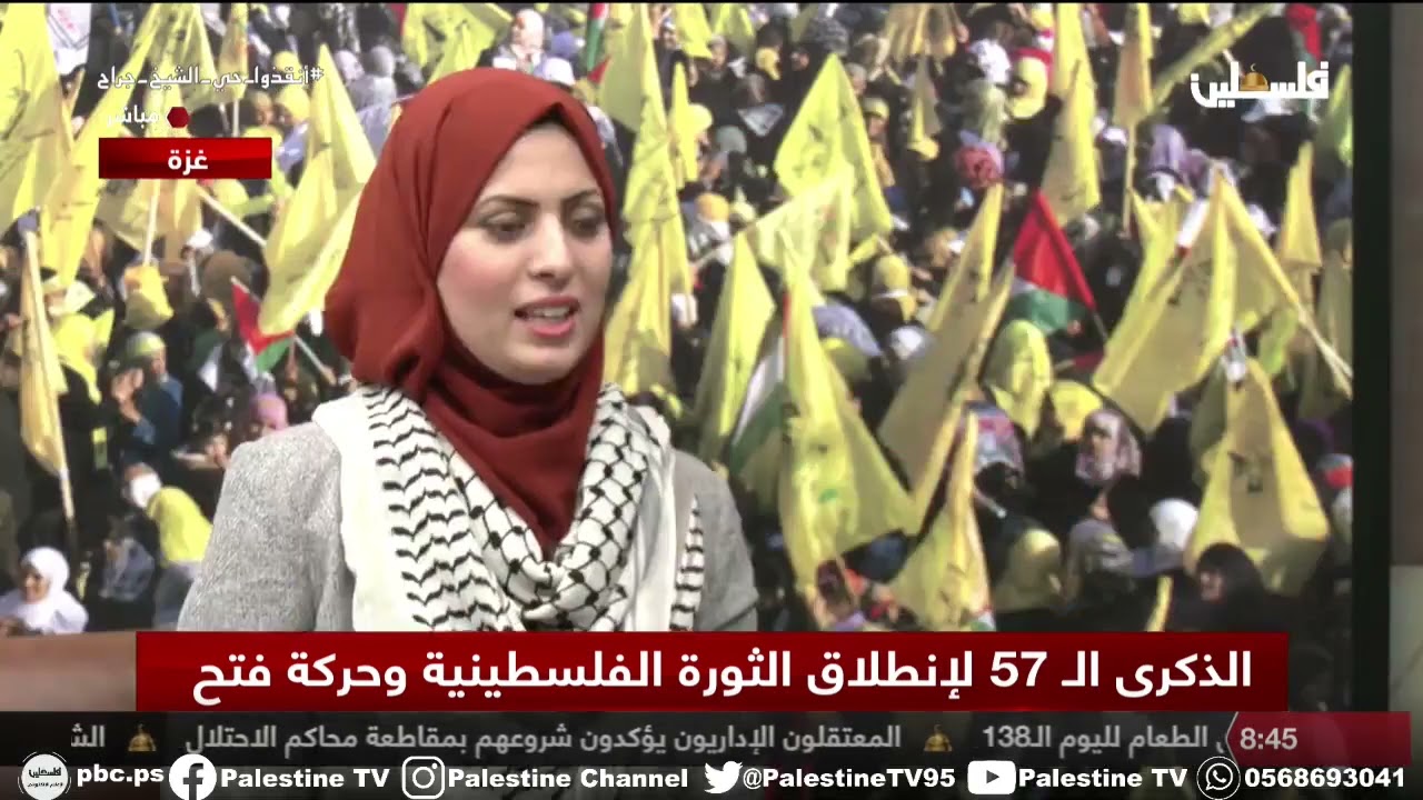 الذكرى الـ57 لانطلاقة الثورة الفلسطينية وحركة فتح / أحمد حلس - عضو اللجنة المركزية لحركة فتح