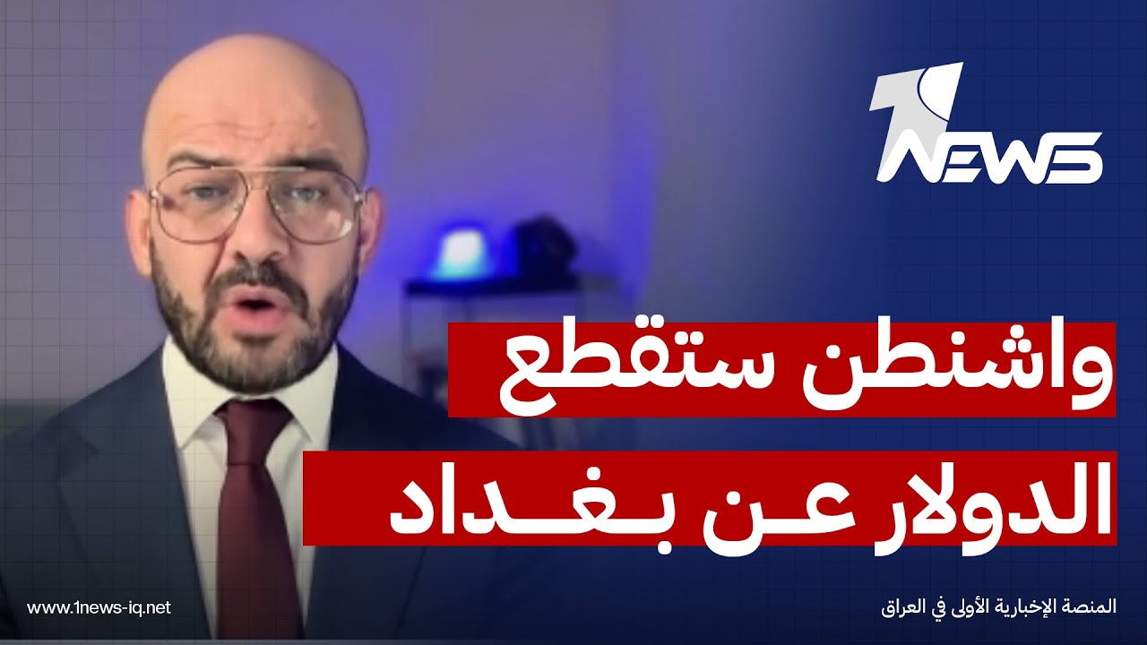 هل ستشن امريكا ضربات على الفصائل هذا الاسبوع؟.. المحلل السياسي ياسر الحايك يصدم الجميع