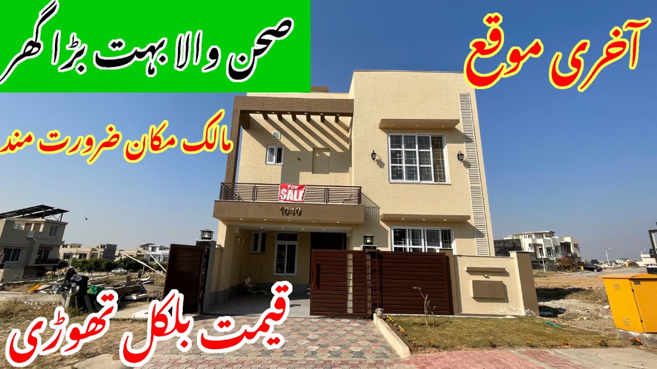 Discover Your DREAM 13 Marla Home with Garden in Bahria Town Islamabad For Sale!