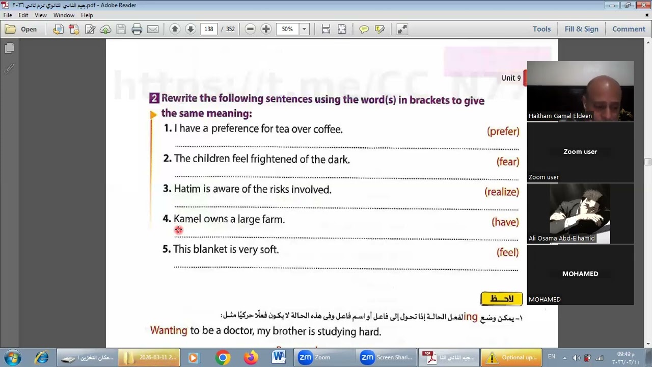 ترم ثاني وحده ٩ درس ٣و٤ ثاني ثانوي جزء ثاني