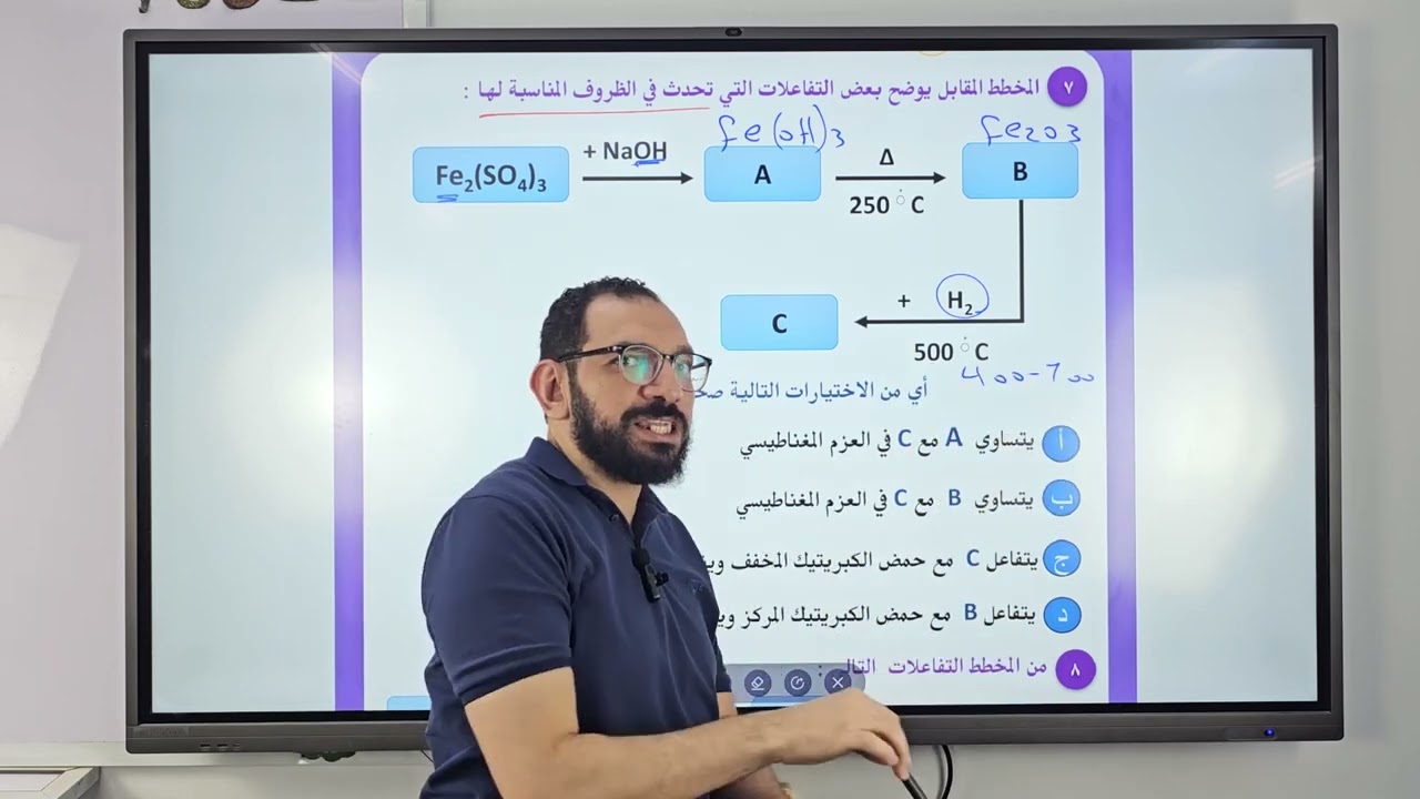 معادلات الحديد سلسلة مرن عقلك