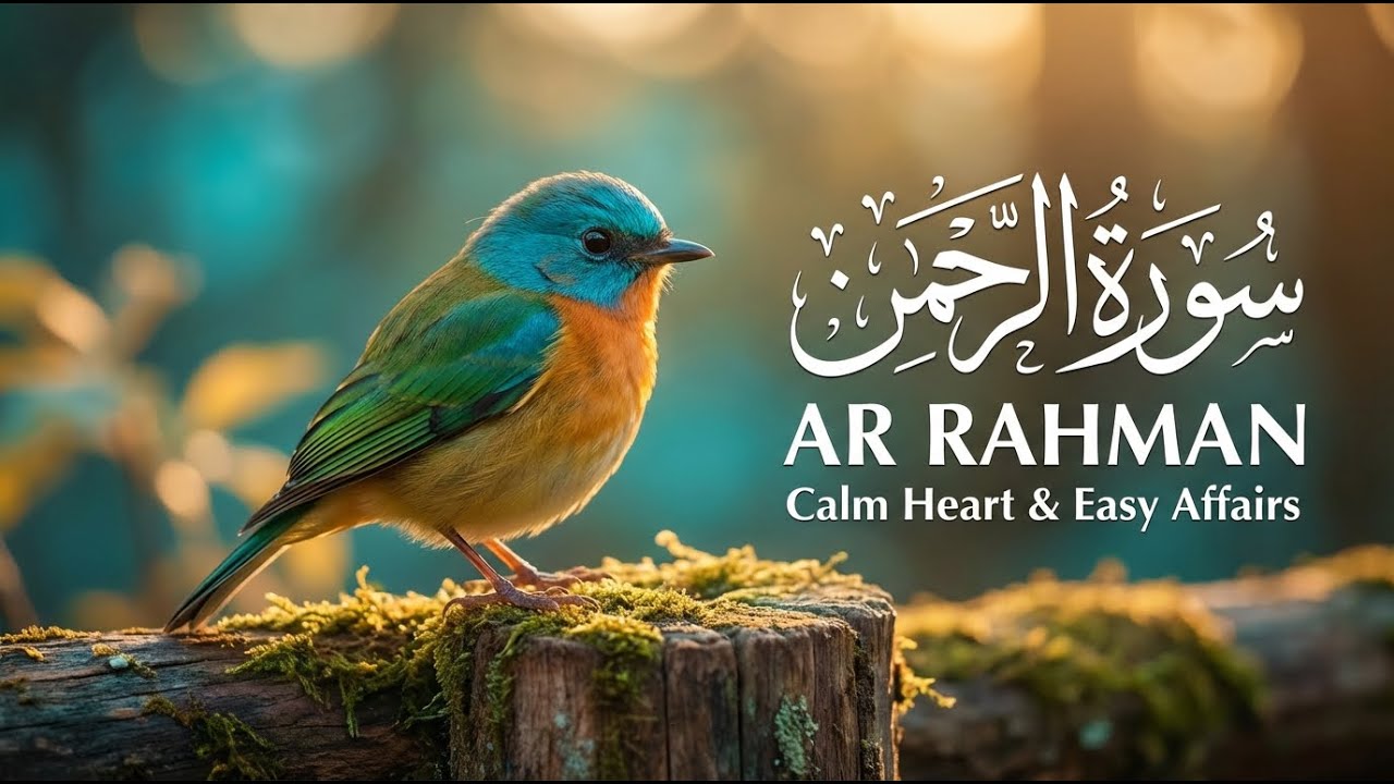 World's Most Beautiful Recitation: Surah Ar-Rahman (سورة الرحمن) Penyejuk Hati & Jiwa