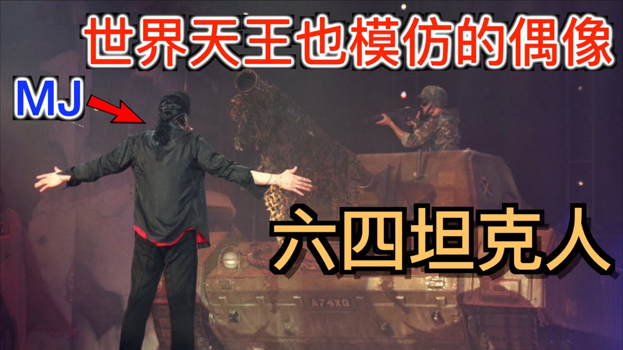 世界級的中國英雄,卻是中共的